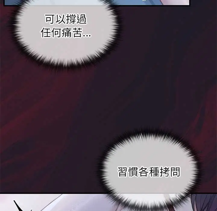 《异世界骑士团长》第66话图100