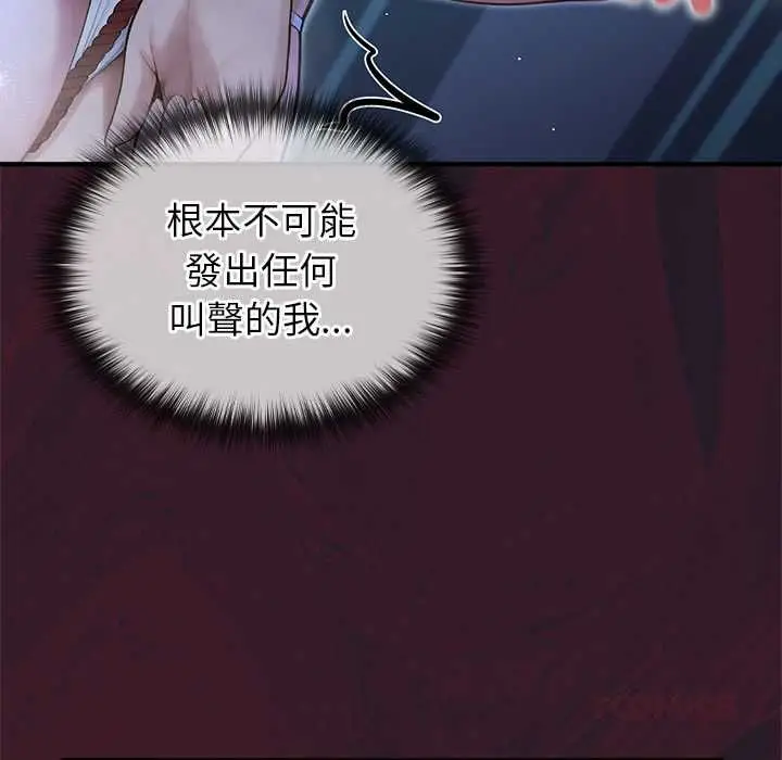 《异世界骑士团长》第66话图102