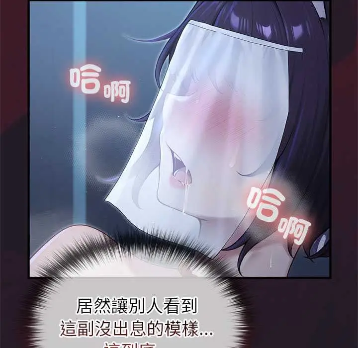 《异世界骑士团长》第66话图103