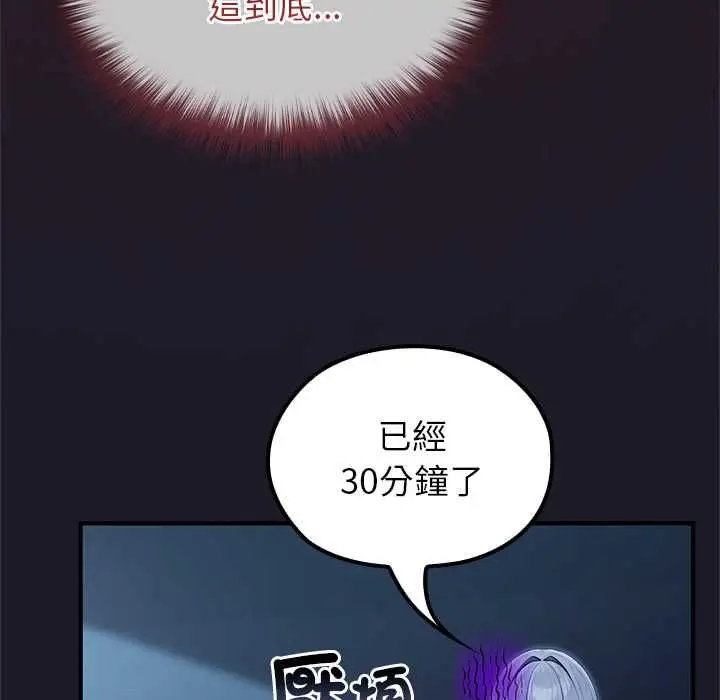 《异世界骑士团长》第66话图104