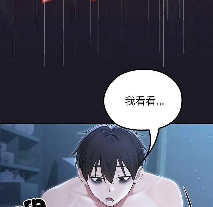 《异世界骑士团长》第66话图116