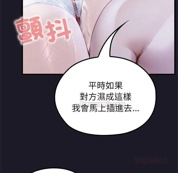 《异世界骑士团长》第66话图120