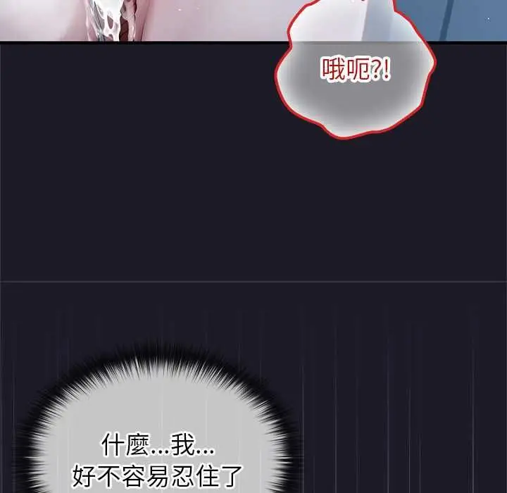 《异世界骑士团长》第66话图125