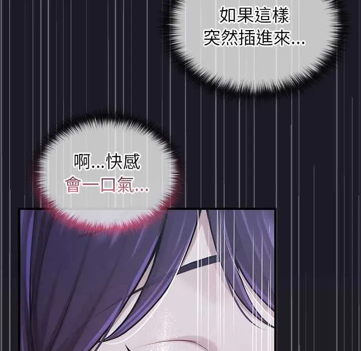 《异世界骑士团长》第66话图127