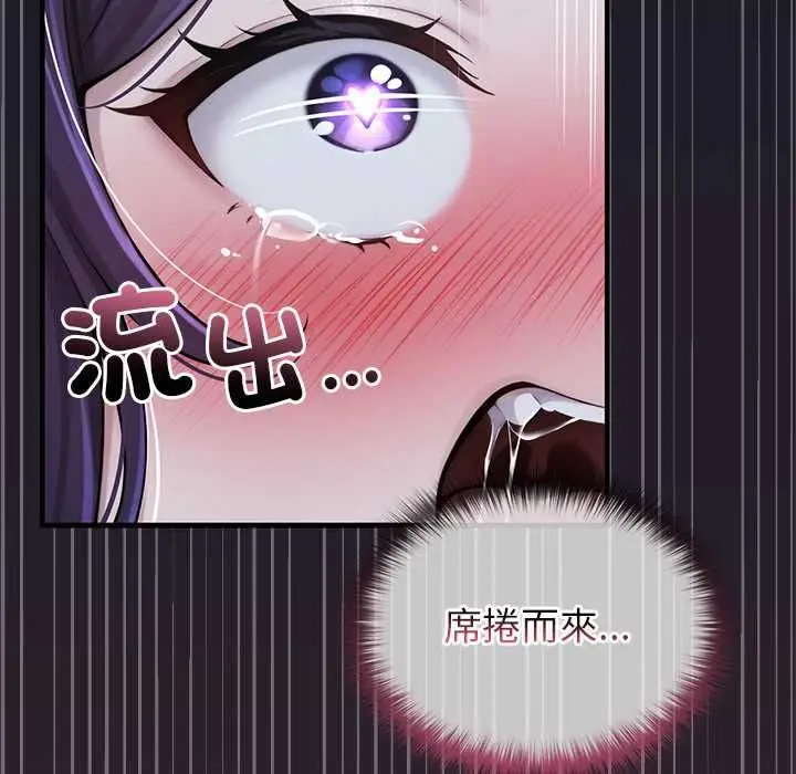 《异世界骑士团长》第66话图128