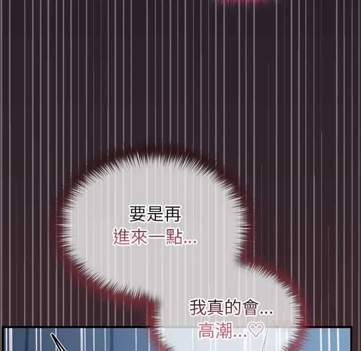 《异世界骑士团长》第66话图129