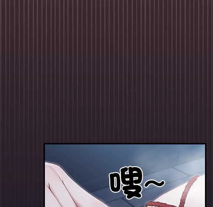 《异世界骑士团长》第66话图132