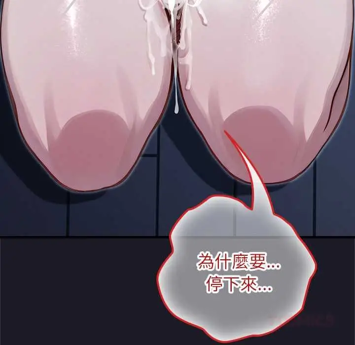 《异世界骑士团长》第66话图138