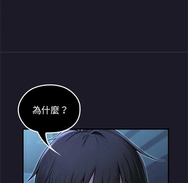 《异世界骑士团长》第66话图139