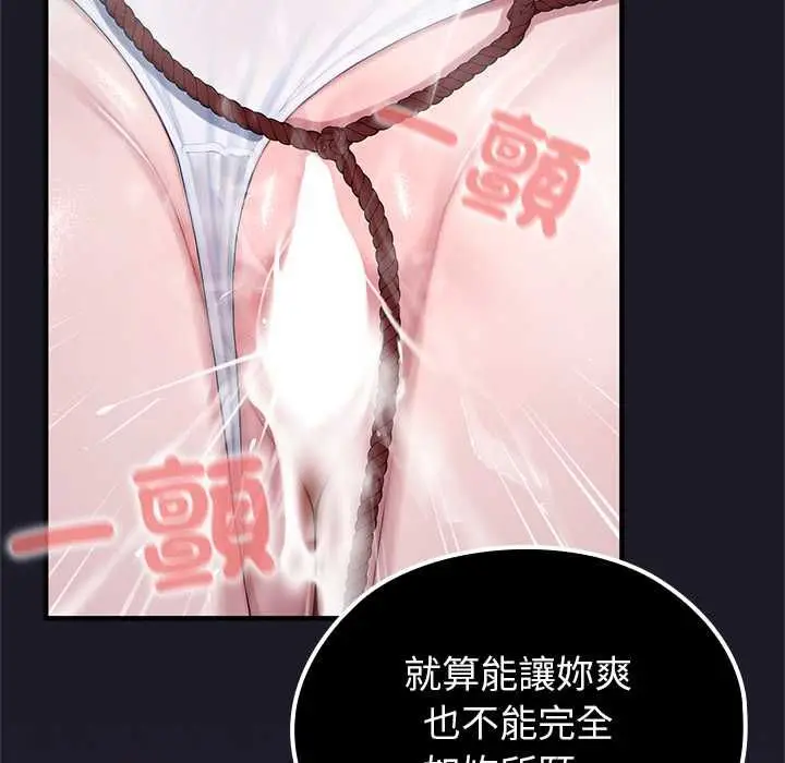 《异世界骑士团长》第66话图142