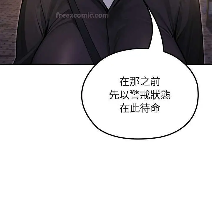 《异世界骑士团长》第66话图15