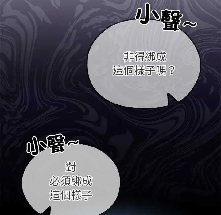 《异世界骑士团长》第66话图18