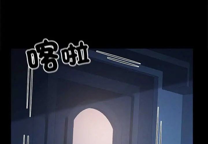 《异世界骑士团长》第66话图2