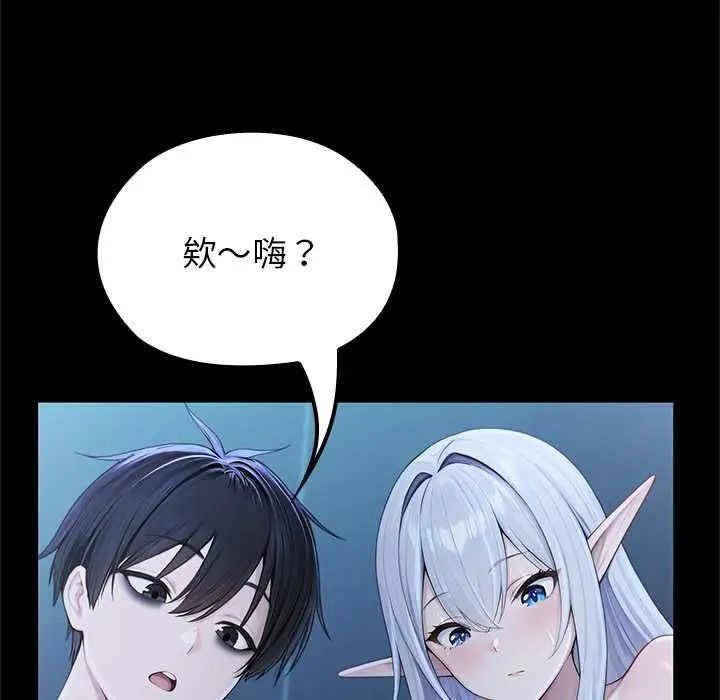 《异世界骑士团长》第66话图20
