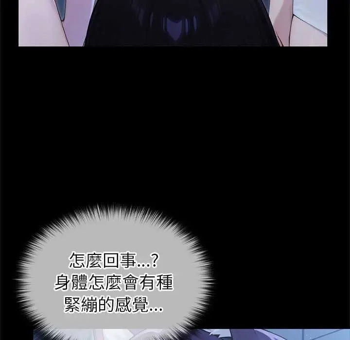《异世界骑士团长》第66话图22
