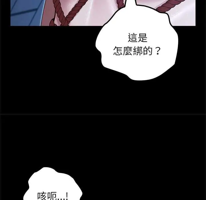 《异世界骑士团长》第66话图29