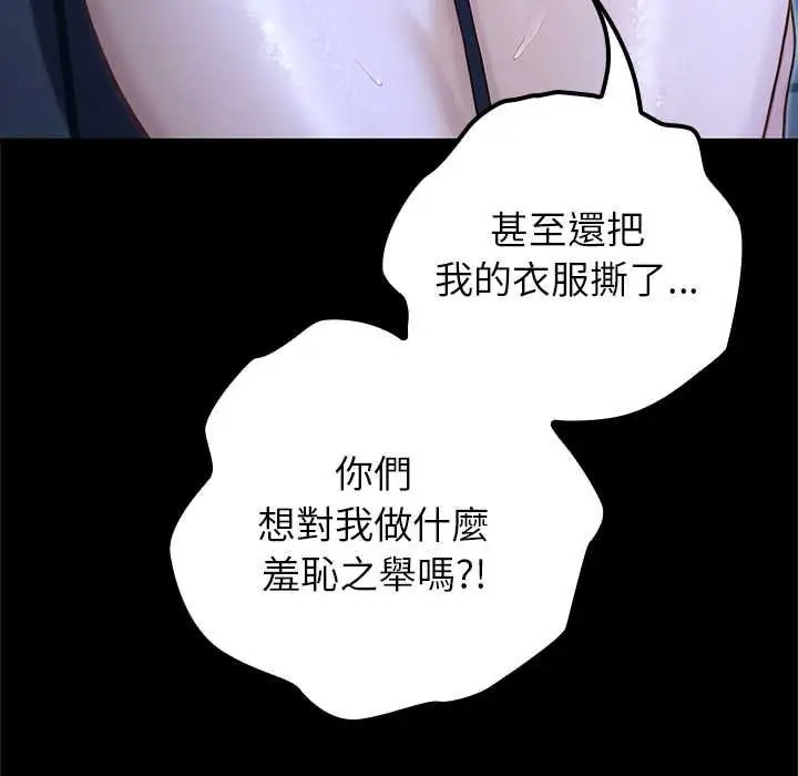 《异世界骑士团长》第66话图31