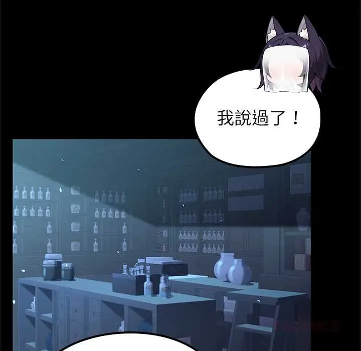 《异世界骑士团长》第66话图48