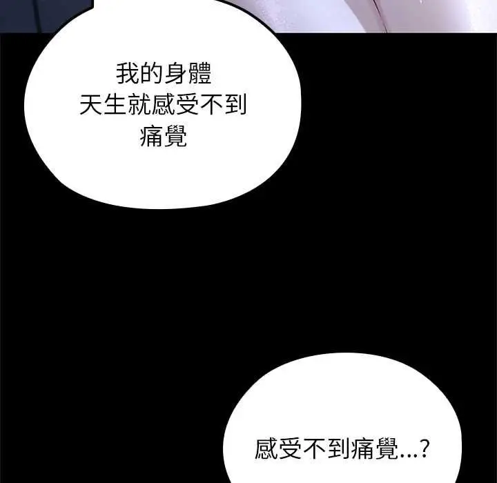 《异世界骑士团长》第66话图54