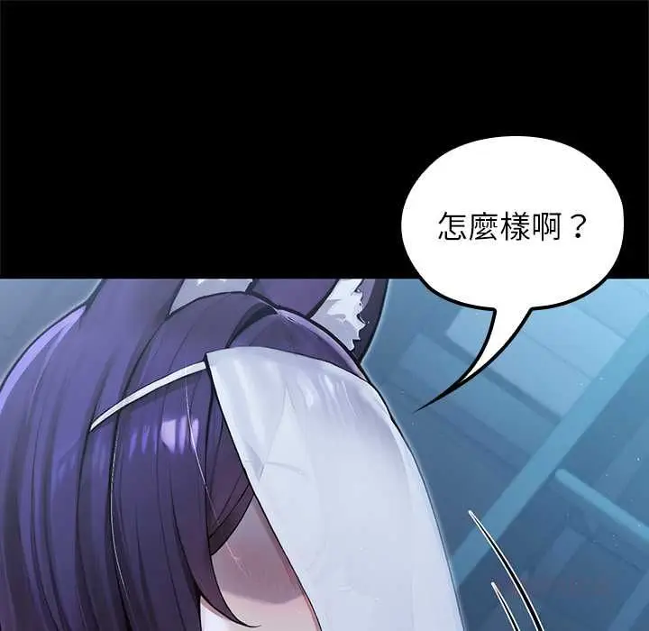 《异世界骑士团长》第66话图57