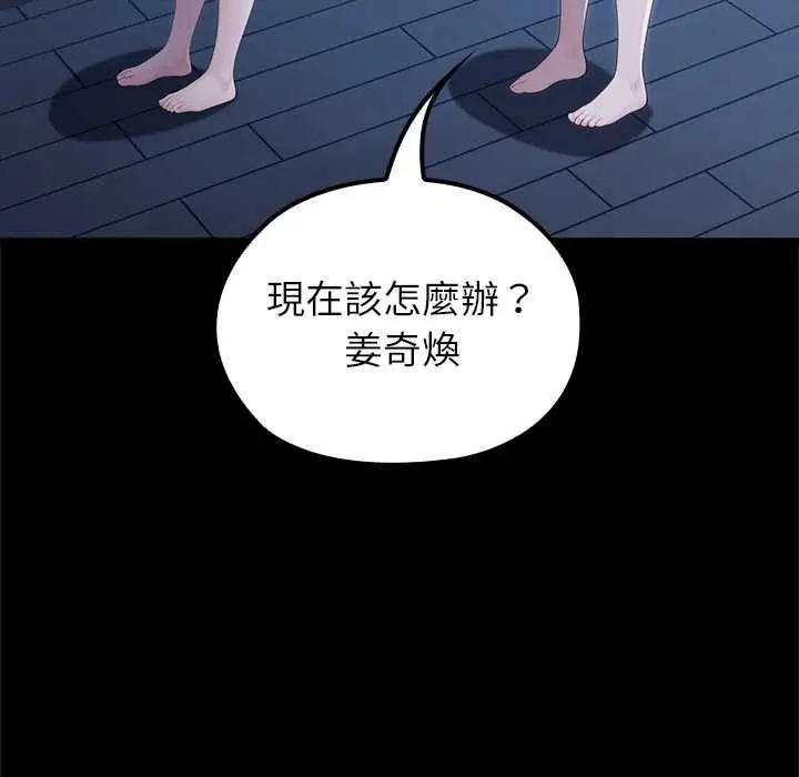 《异世界骑士团长》第66话图61