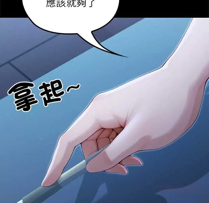 《异世界骑士团长》第66话图66