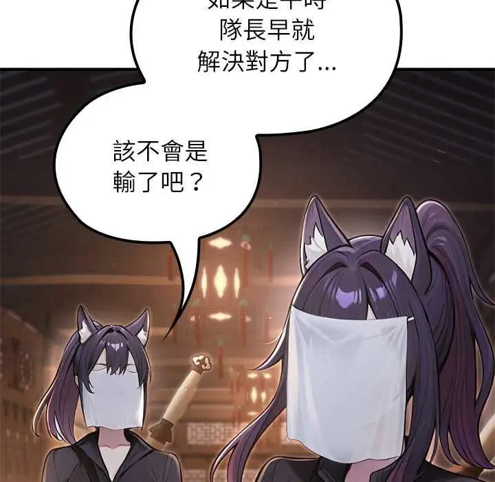 《异世界骑士团长》第66话图7