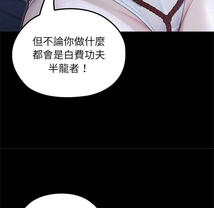 《异世界骑士团长》第66话图70