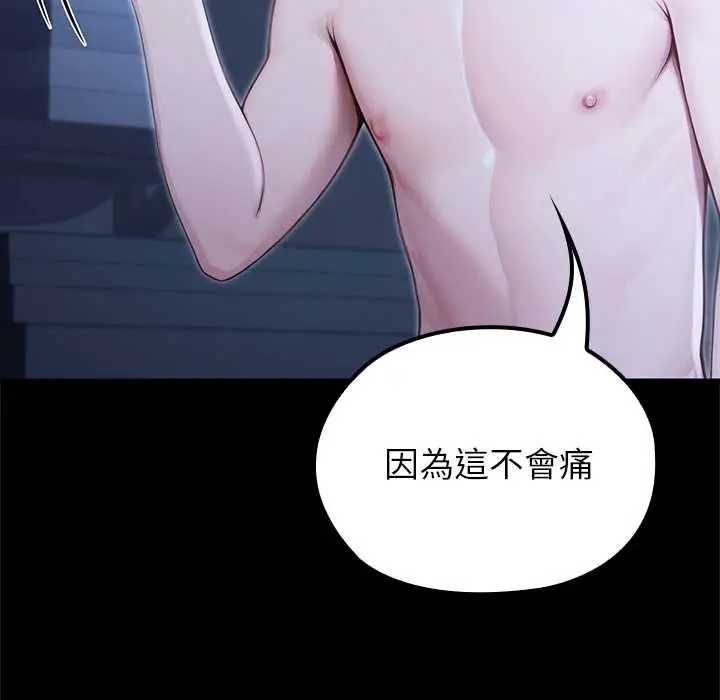 《异世界骑士团长》第66话图72