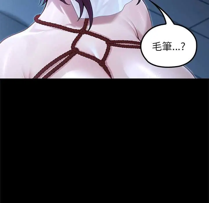 《异世界骑士团长》第66话图74