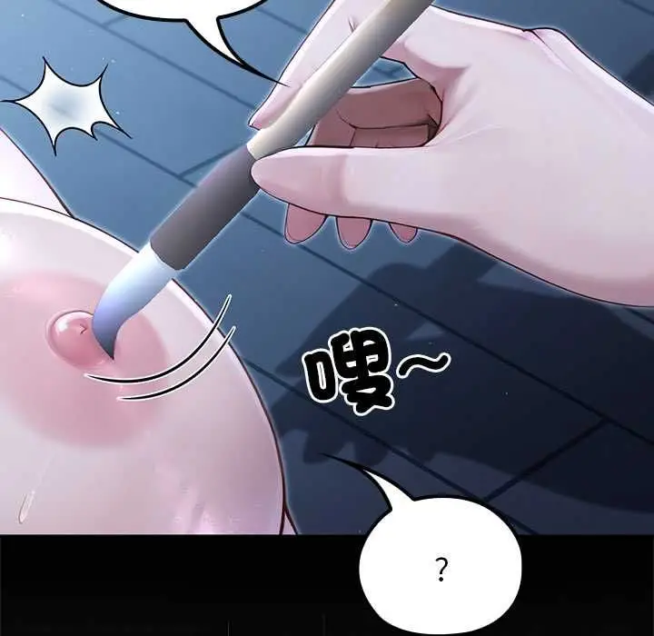 《异世界骑士团长》第66话图80