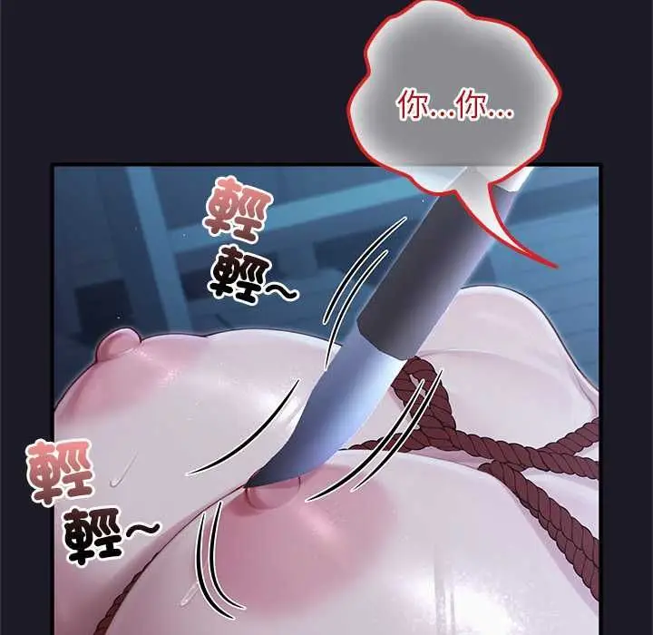 《异世界骑士团长》第66话图87