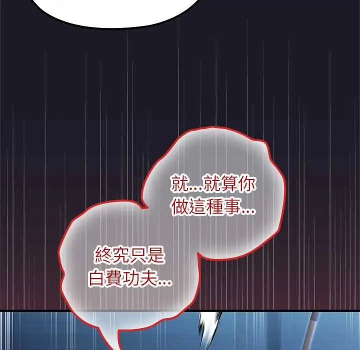 《异世界骑士团长》第66话图95