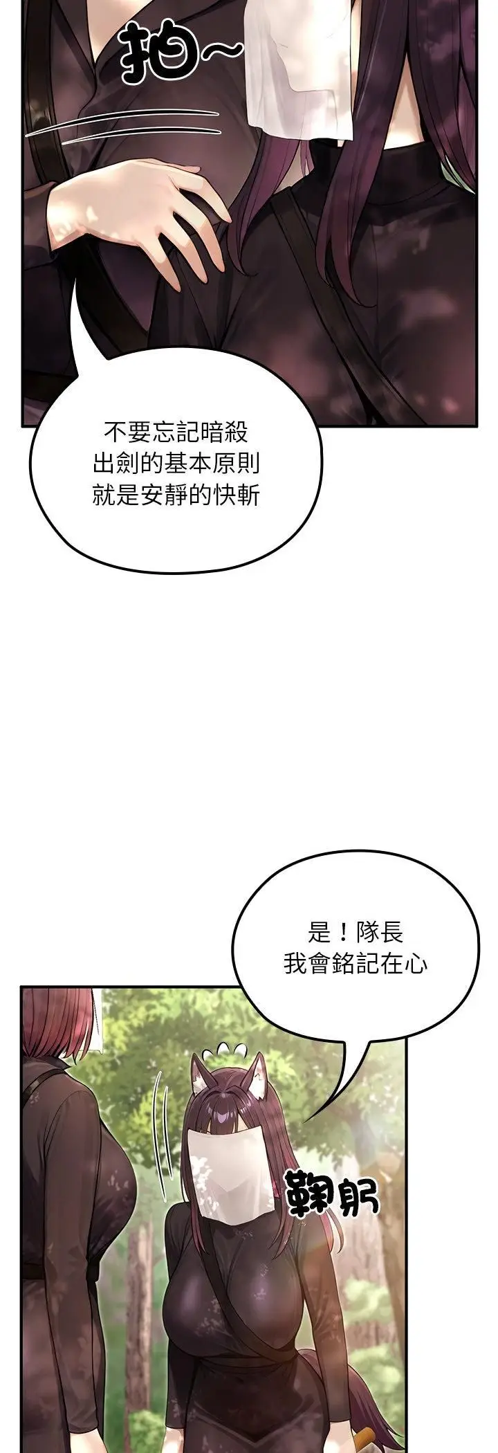 《异世界骑士团长》第67话图10