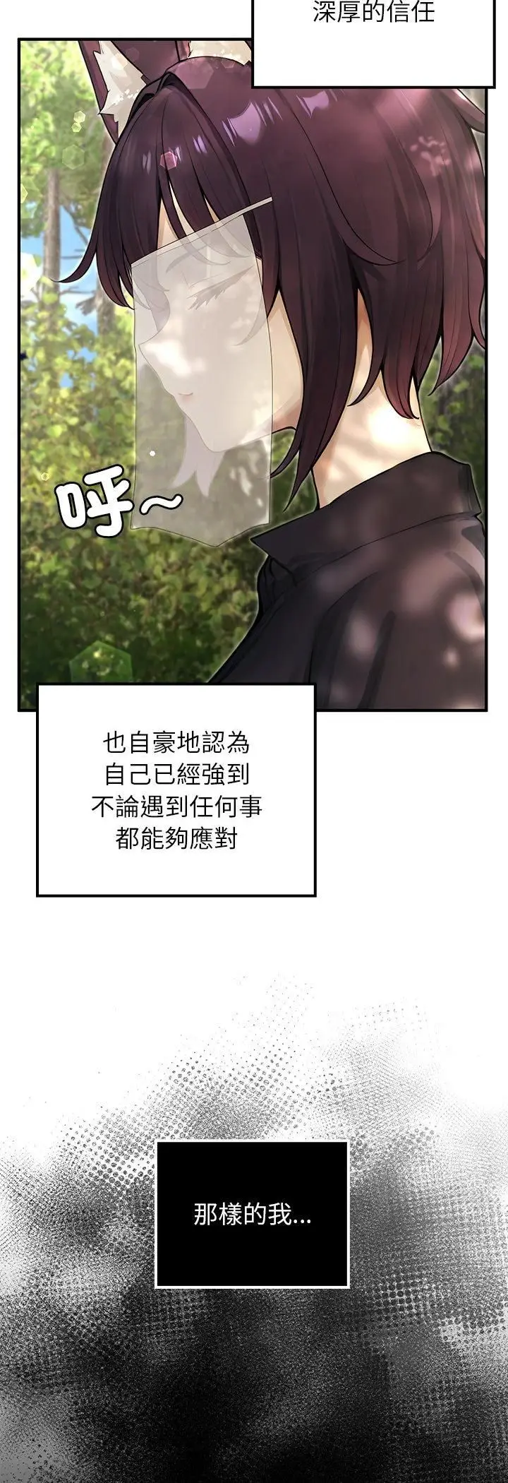 《异世界骑士团长》第67话图14