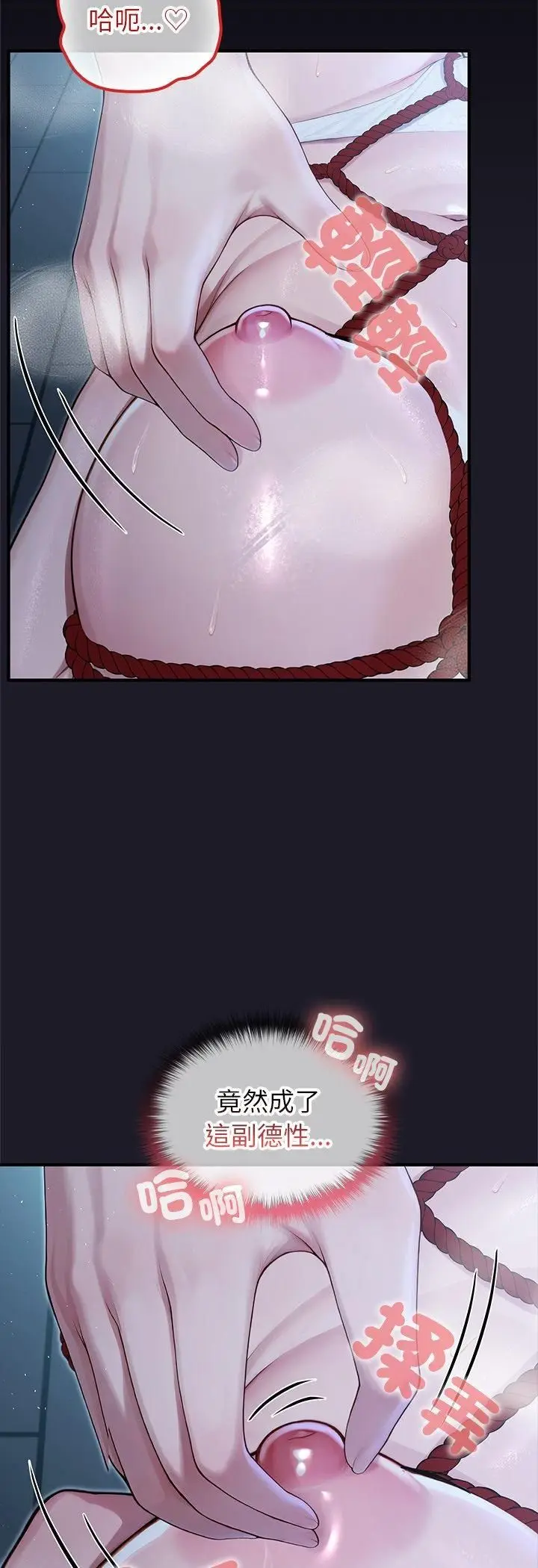 《异世界骑士团长》第67话图16