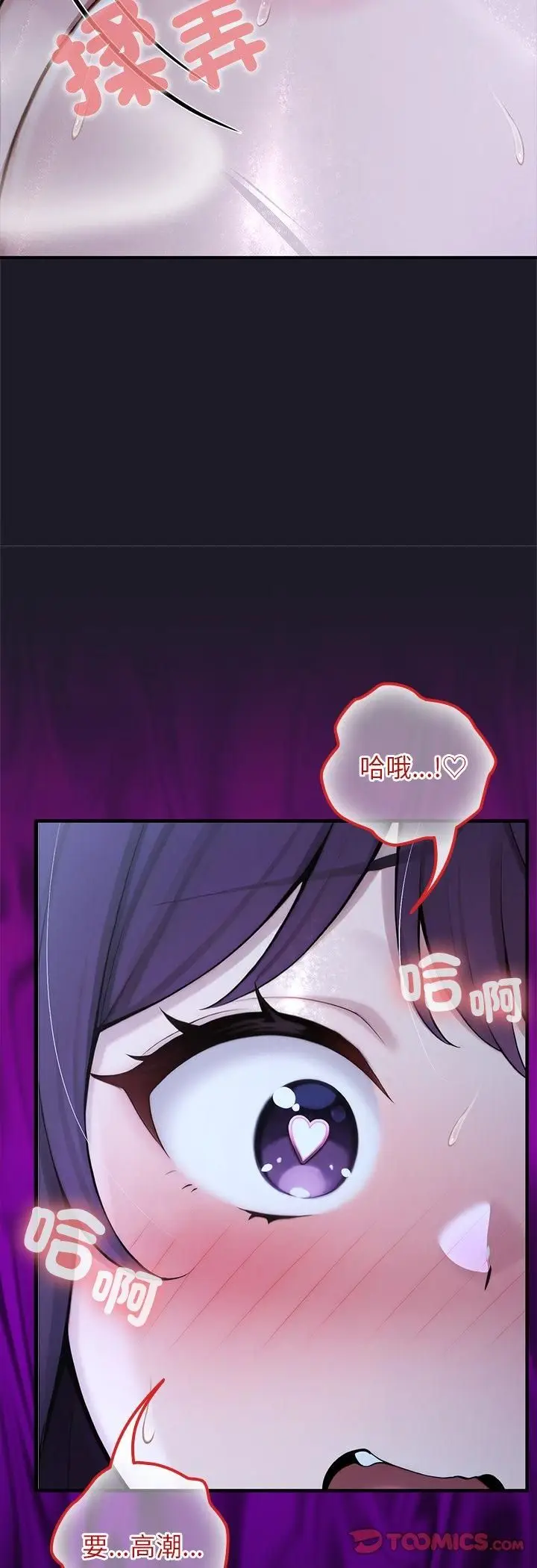《异世界骑士团长》第67话图17