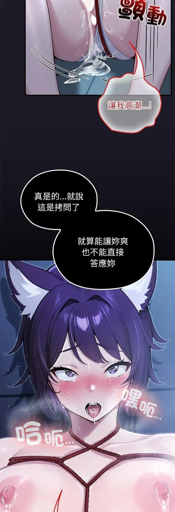 《异世界骑士团长》第67话图20