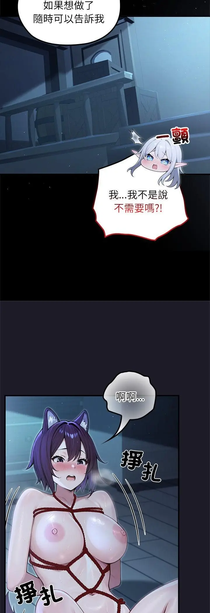《异世界骑士团长》第67话图26