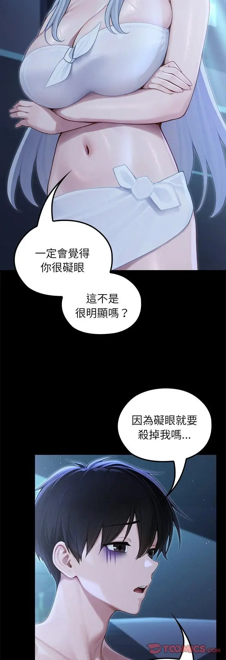 《异世界骑士团长》第67话图33