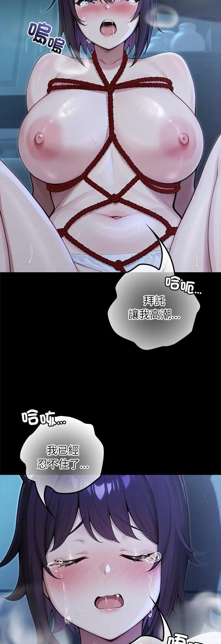 《异世界骑士团长》第67话图36