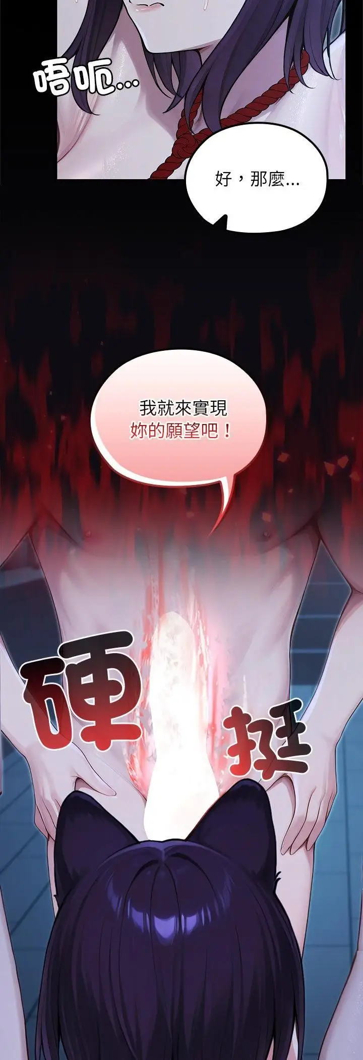 《异世界骑士团长》第67话图42