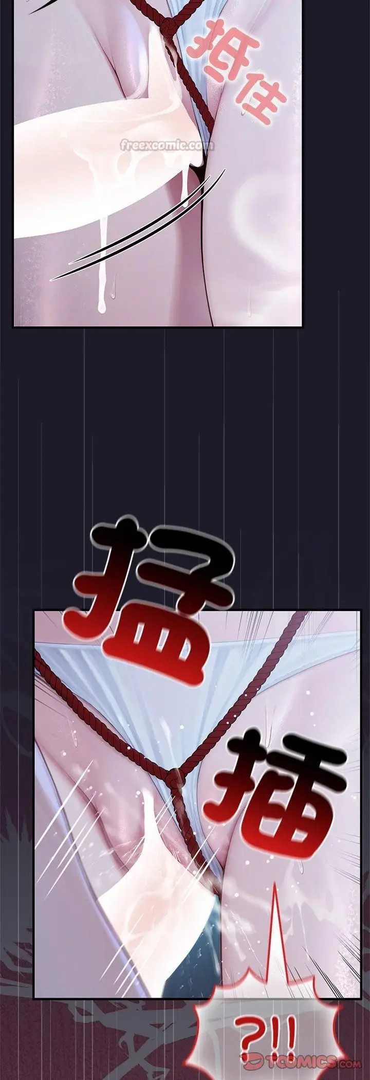《异世界骑士团长》第67话图45