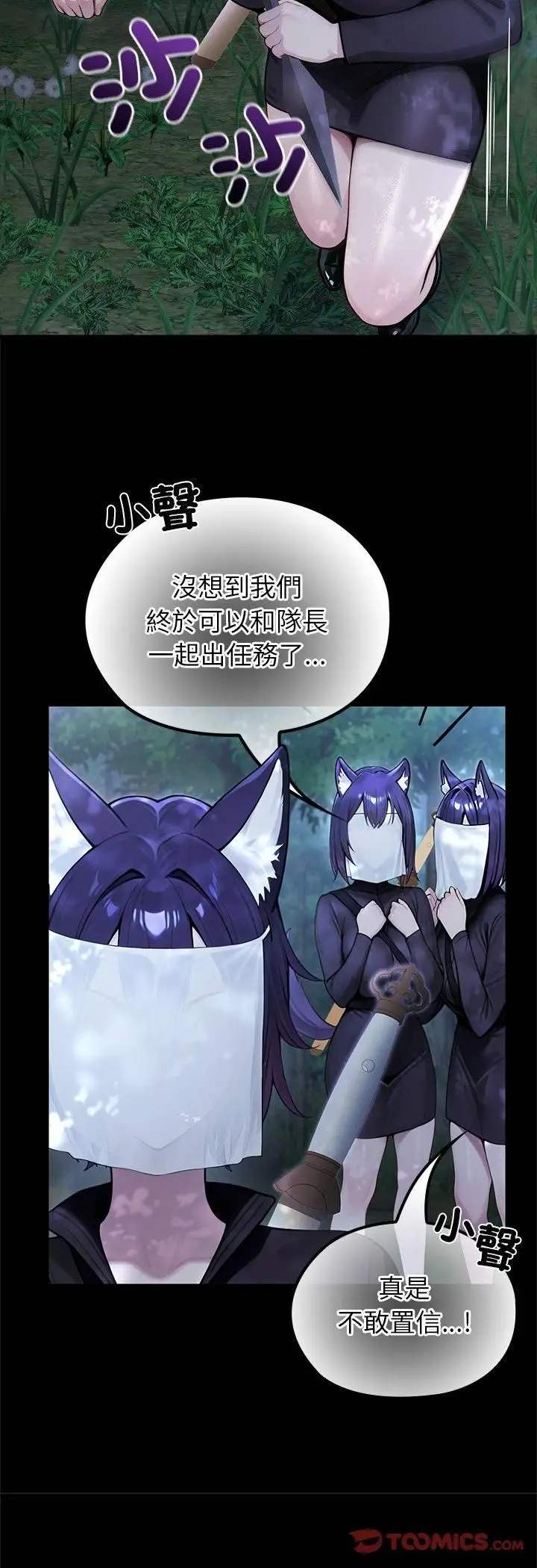 《异世界骑士团长》第67话图5