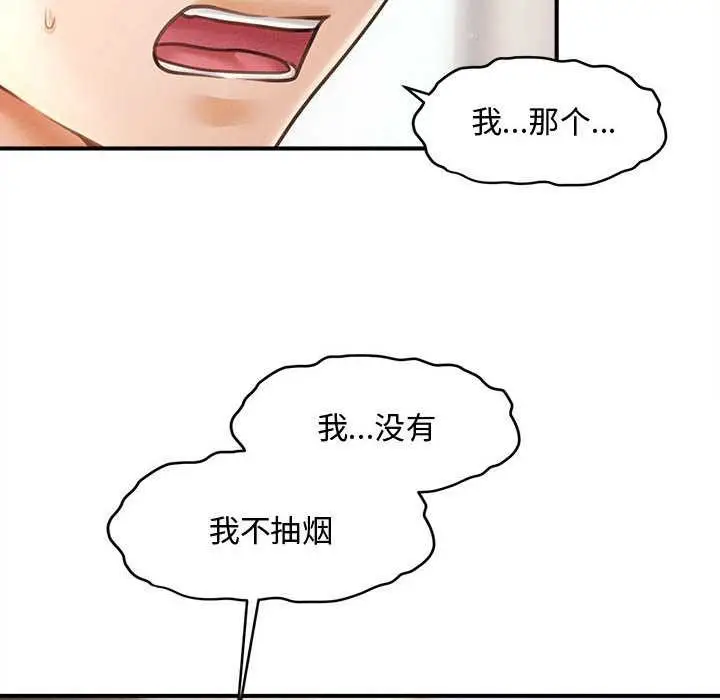 《会长家的小儿子》第38话图10