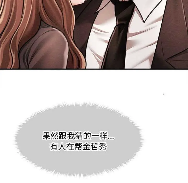 《会长家的小儿子》第38话图102