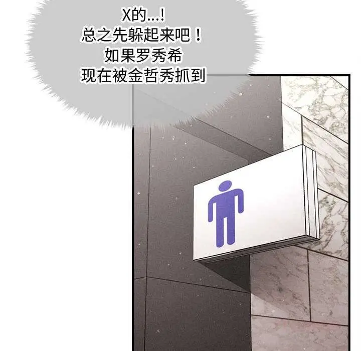 《会长家的小儿子》第38话图105