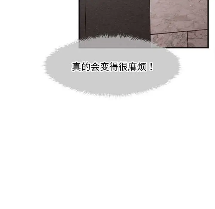《会长家的小儿子》第38话图106
