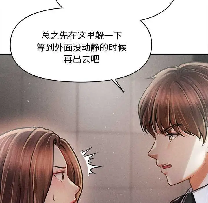 《会长家的小儿子》第38话图113