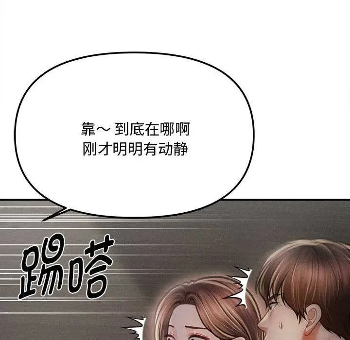 《会长家的小儿子》第38话图115